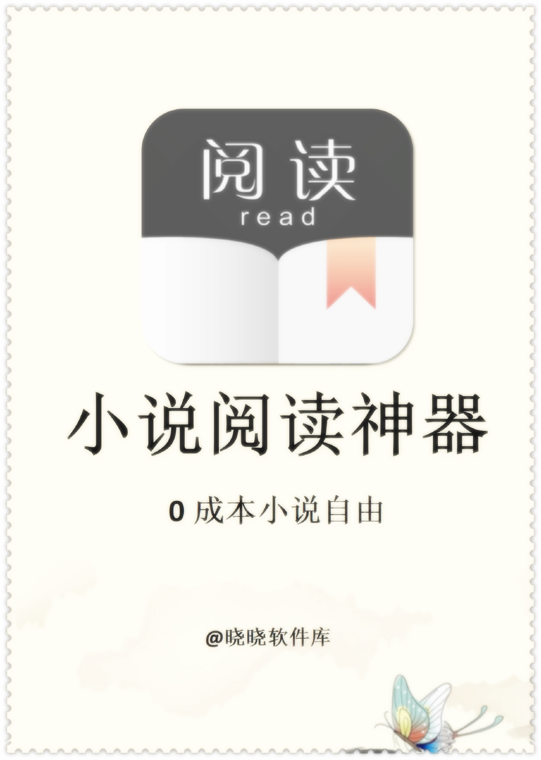 百度小说app下载-百度小说app下载安装