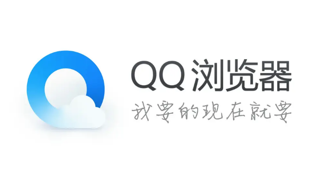 qq浏览器app下载(浏览器app官方下载安卓版)