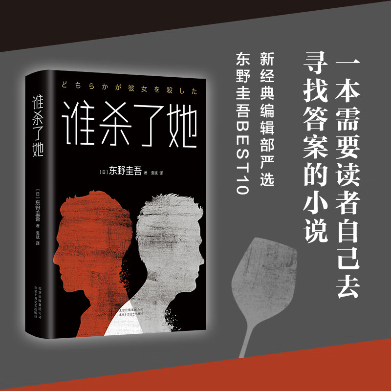 关于东野圭吾小说txt下载的信息