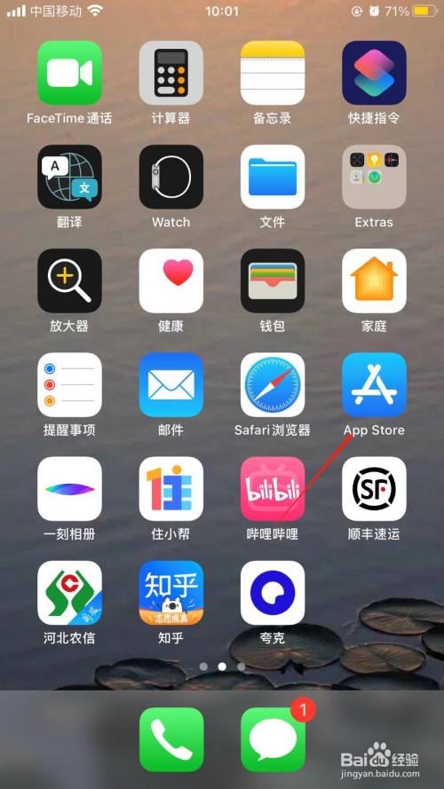 苹果手机下载软件在哪(苹果手机下载软件在哪个文件夹)