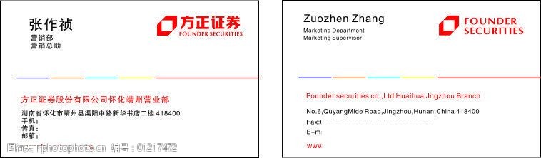 方正证券官网下载-方正证券官网下载app