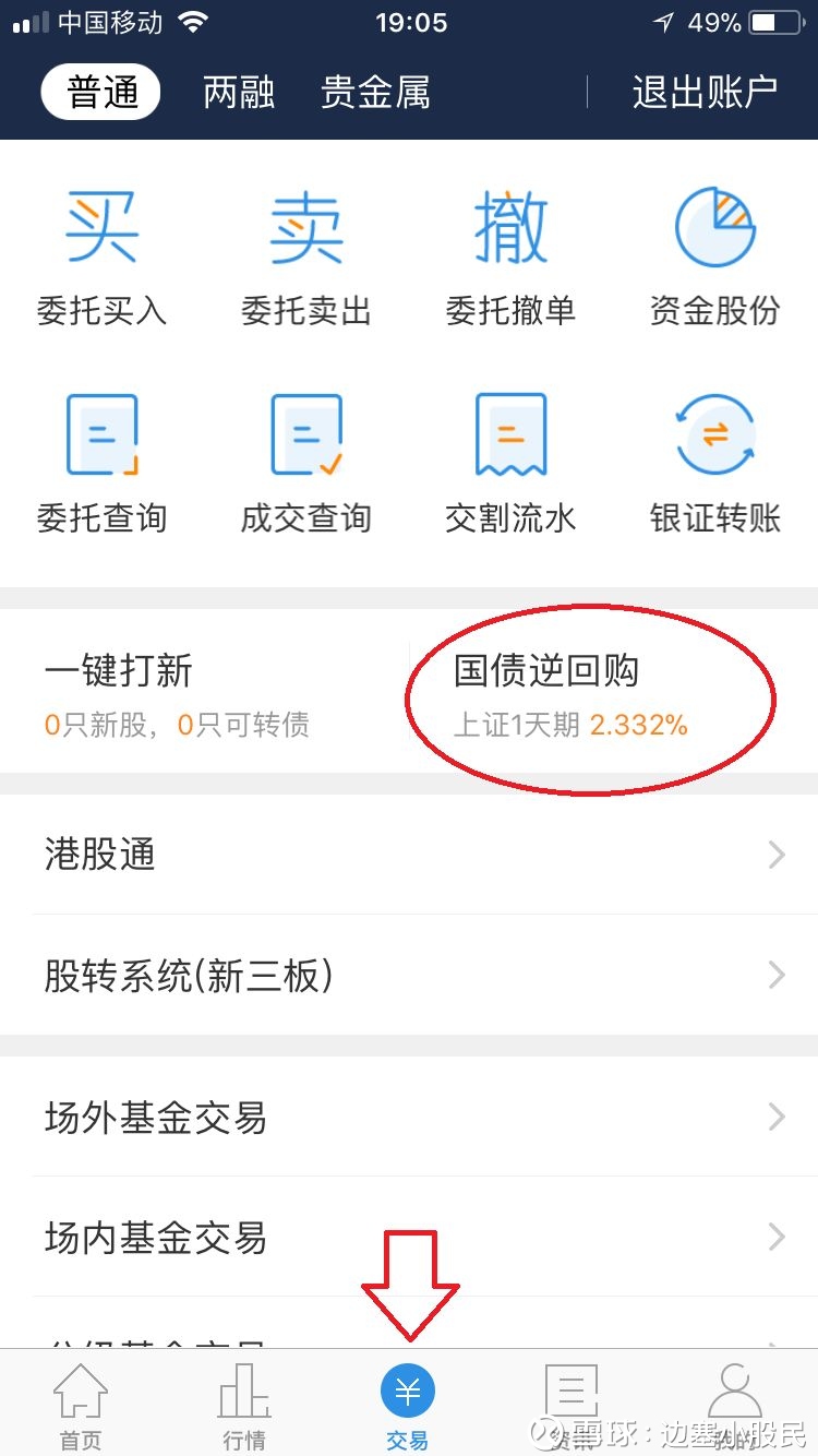 海通证券app下载(海通证券app下载苹果版)