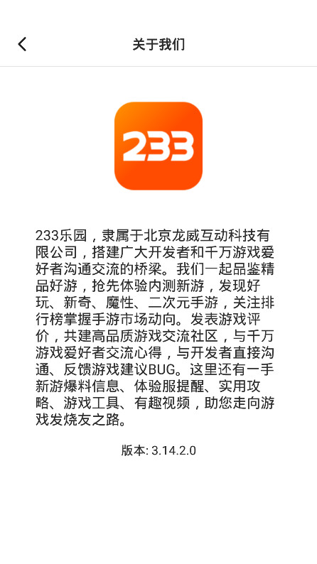 下载游戏233_233乐园免费下载正版