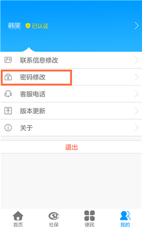 下载龙江人社app(下载龙江人社app认证)
