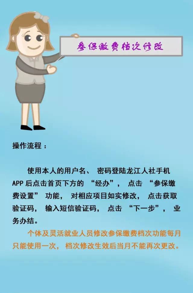 下载龙江人社app(下载龙江人社app认证)