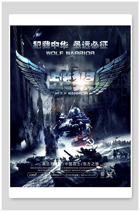战狼电影下载_战狼战狼50集免费播放正版电视剧
