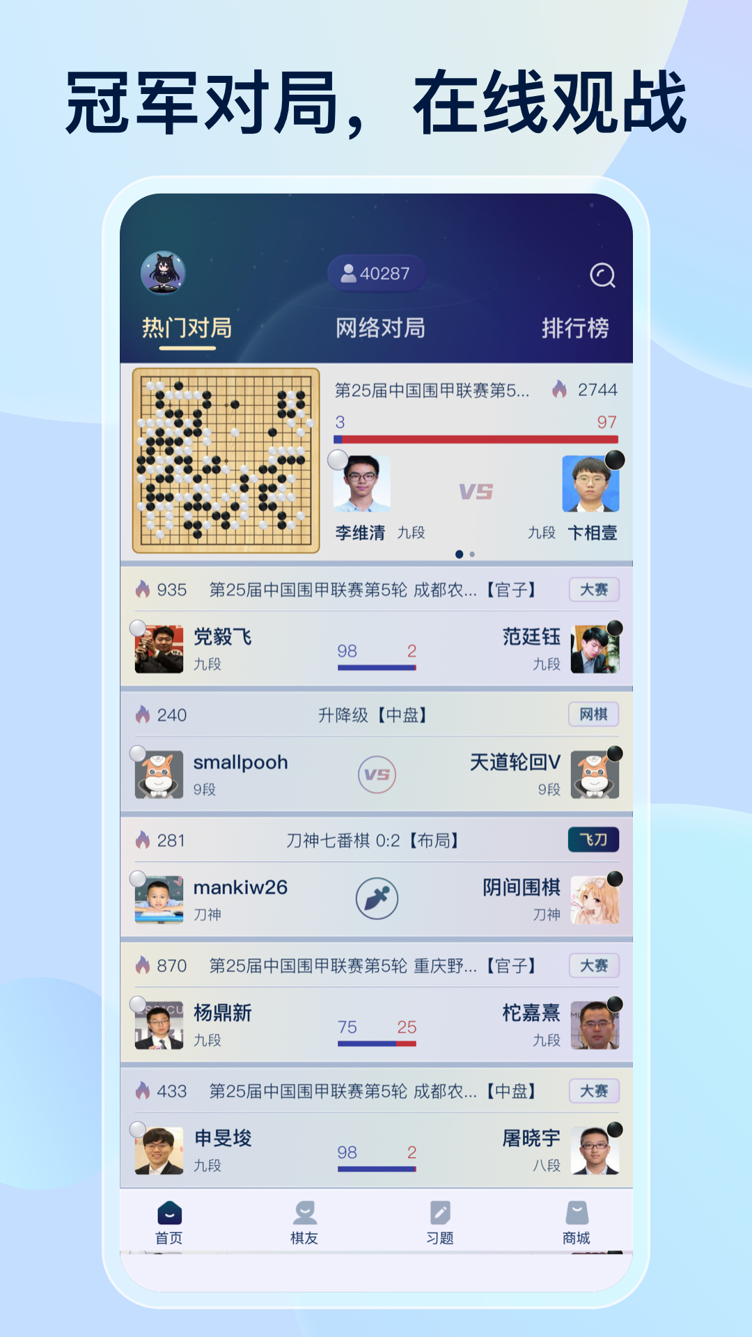 99围棋下载安装(99围棋下载安装手机版)