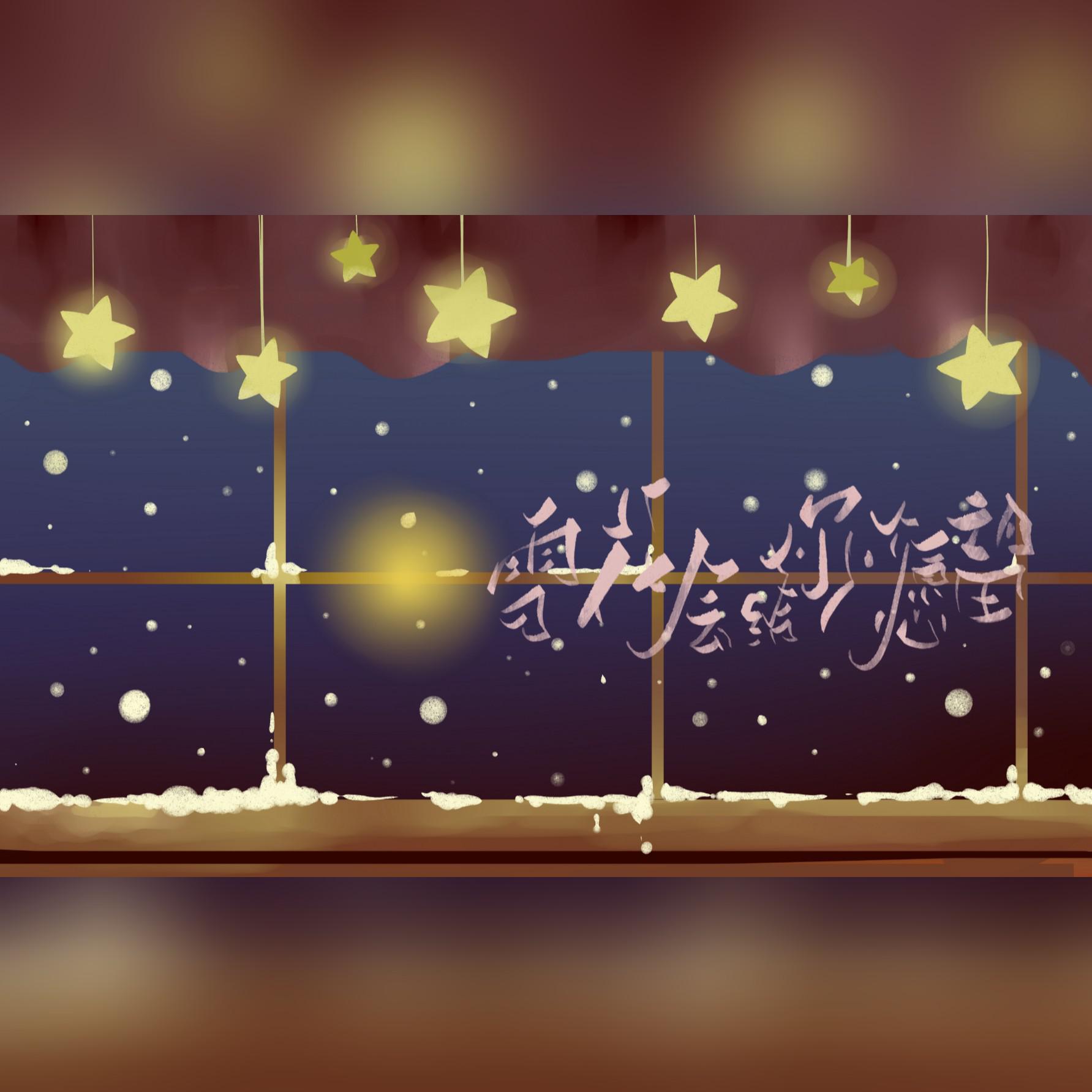 《愿望》伴奏下载(愿望伴奏下载mp3)