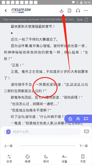 饭团看书app下载-饭团看书官网在线阅读