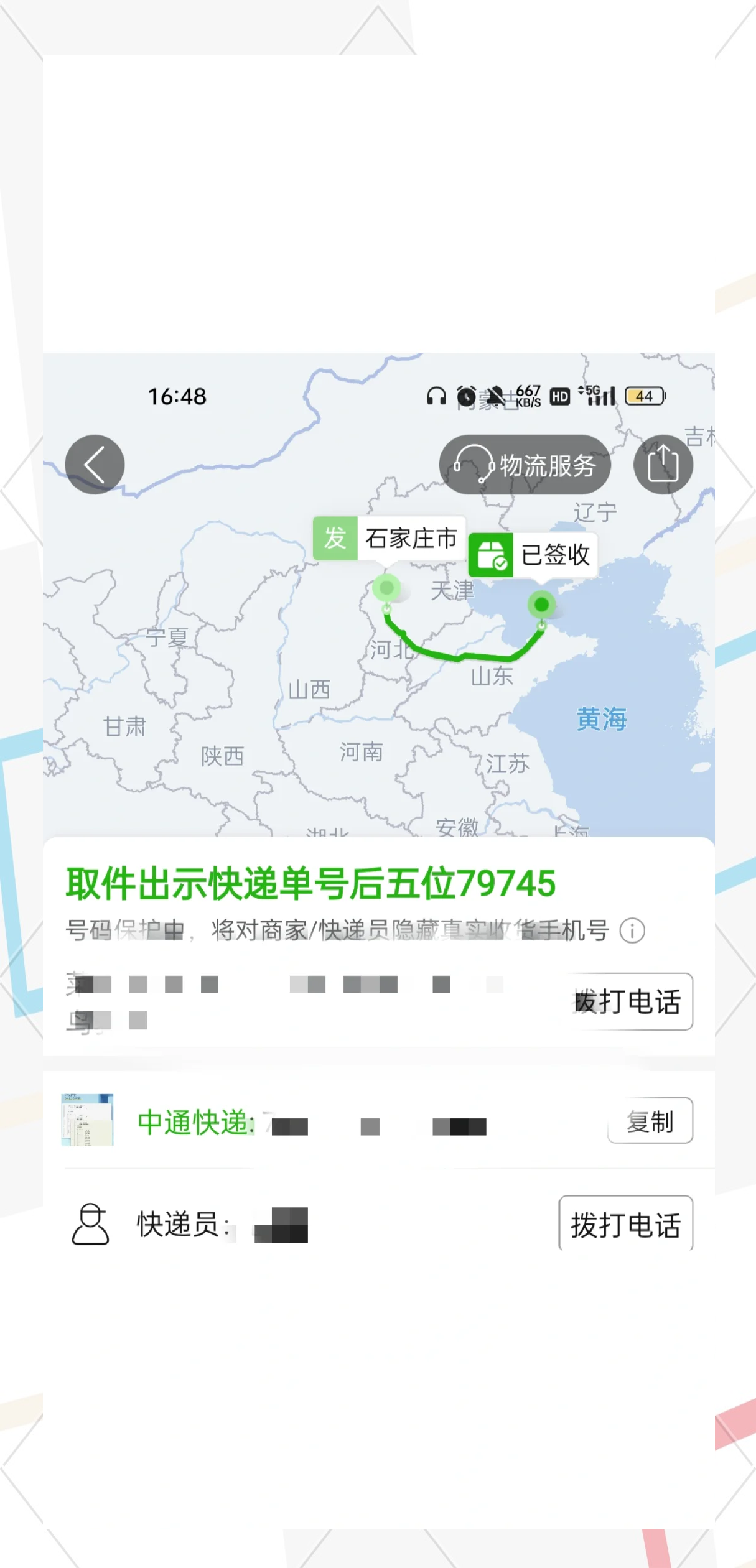 菜鸟app下载-菜鸟app下载苹果