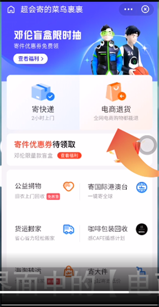 菜鸟app下载-菜鸟app下载苹果