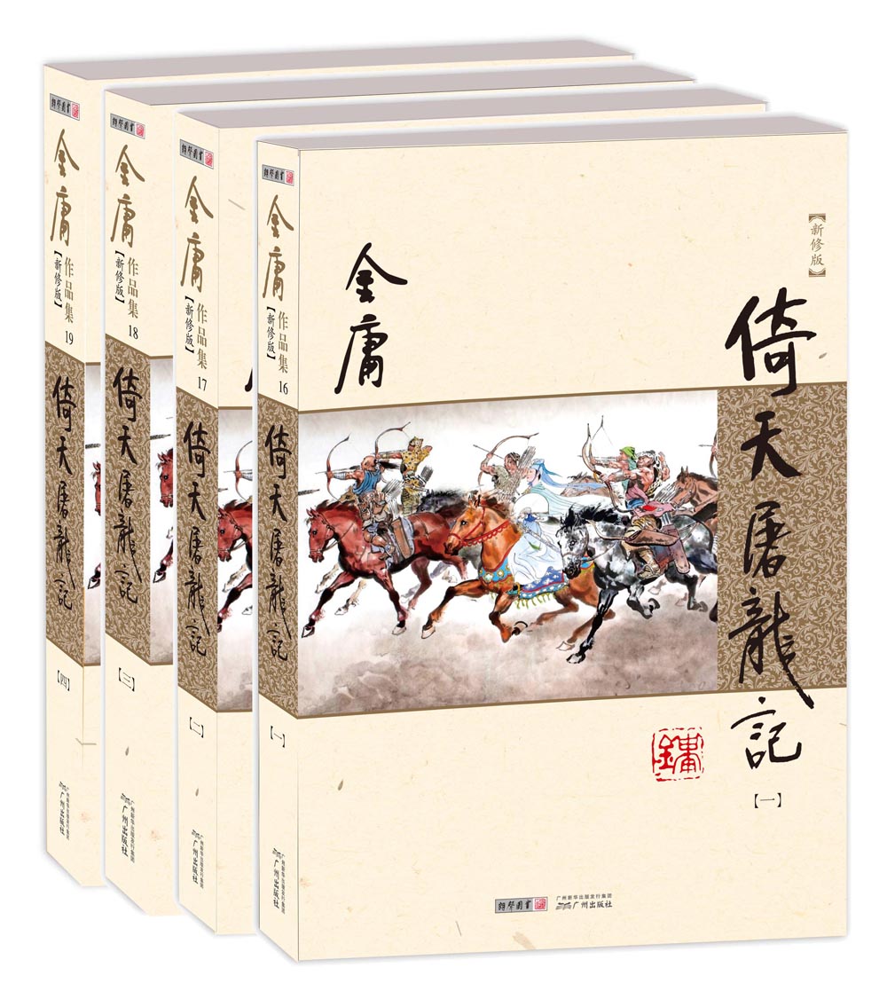 金庸小说全集txt下载_金庸小说全集电子书txt下载