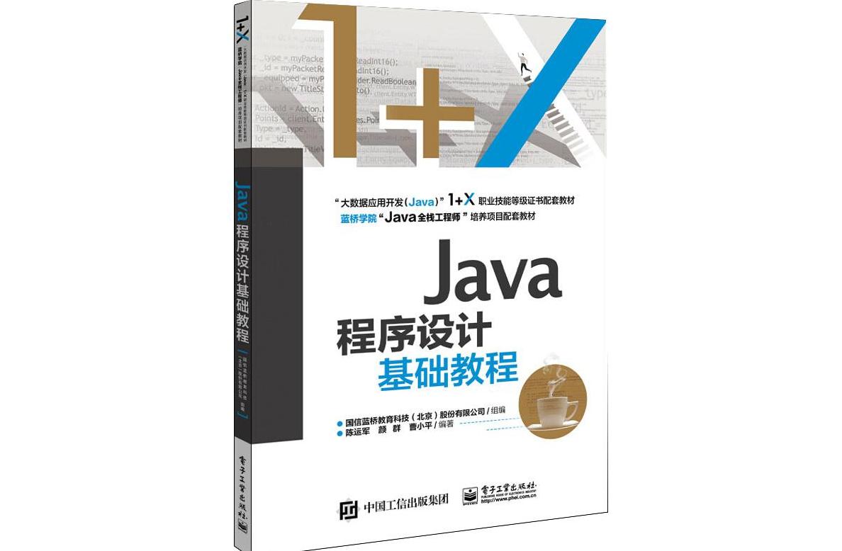 java教程下载_java教程 免费