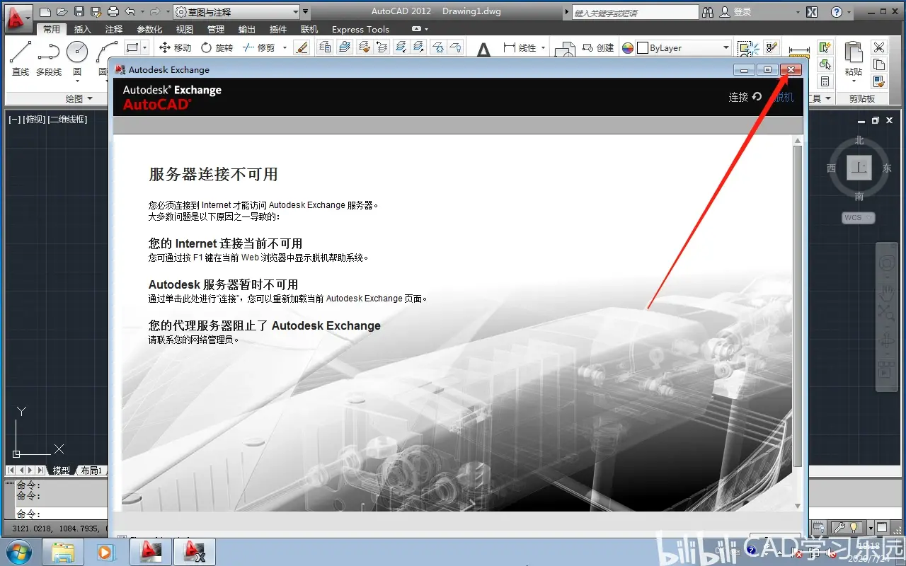autocad2012教程下载_2012版cad教学视频