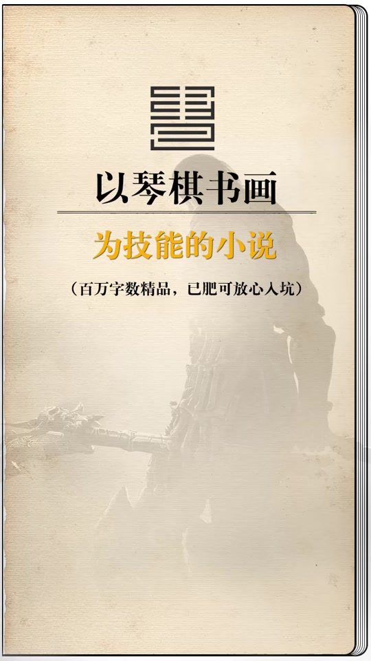 琴帝小说下载-琴帝小说下载txt电子书免费下载