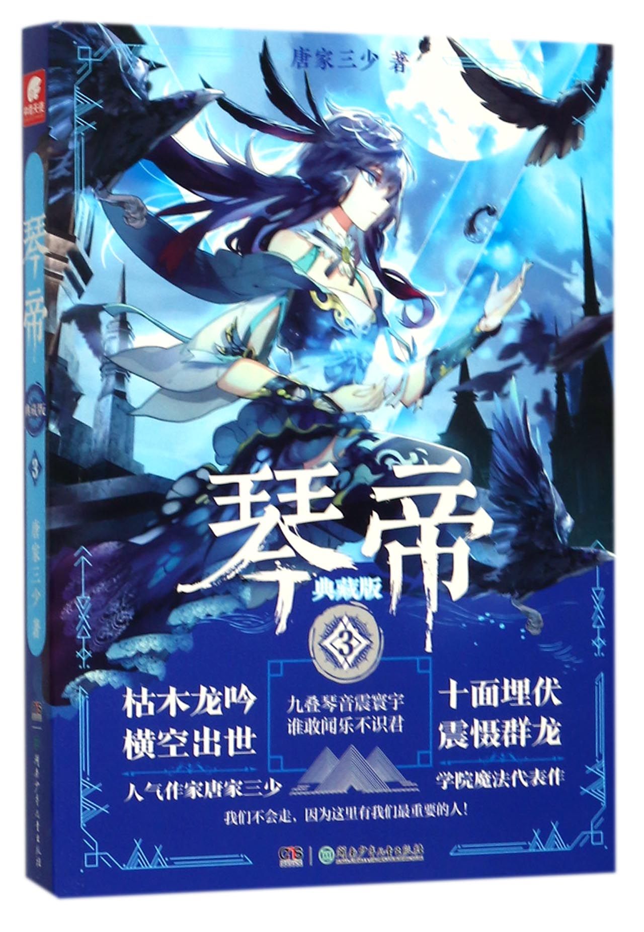 琴帝小说下载-琴帝小说下载txt电子书免费下载