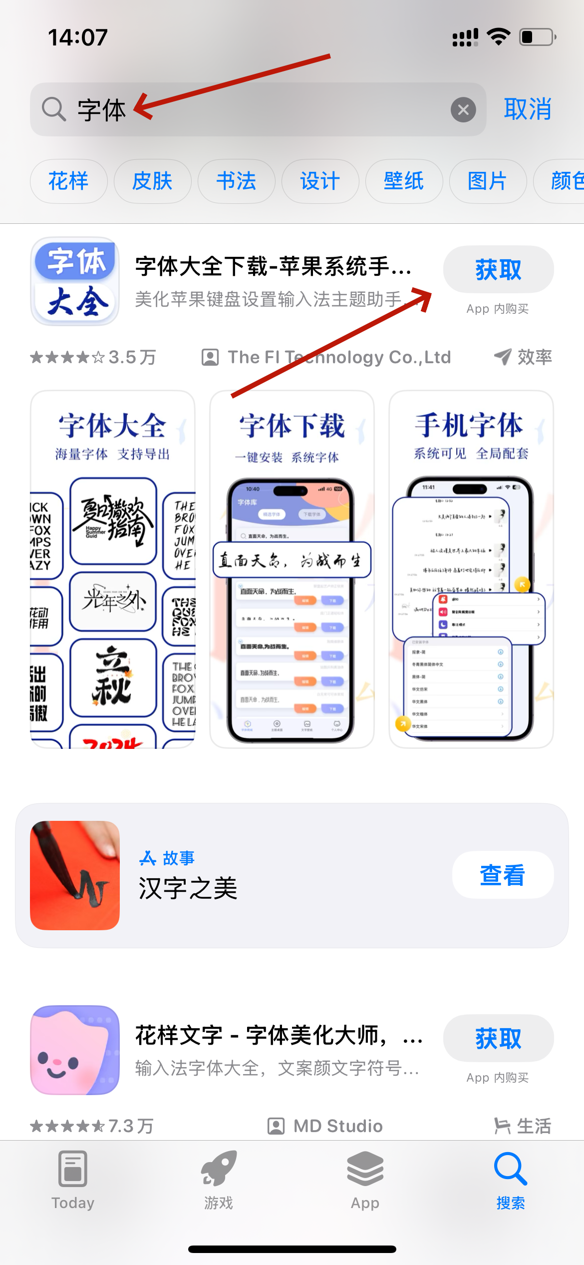 苹果怎么下载字体(苹果怎么下载字体到手机)