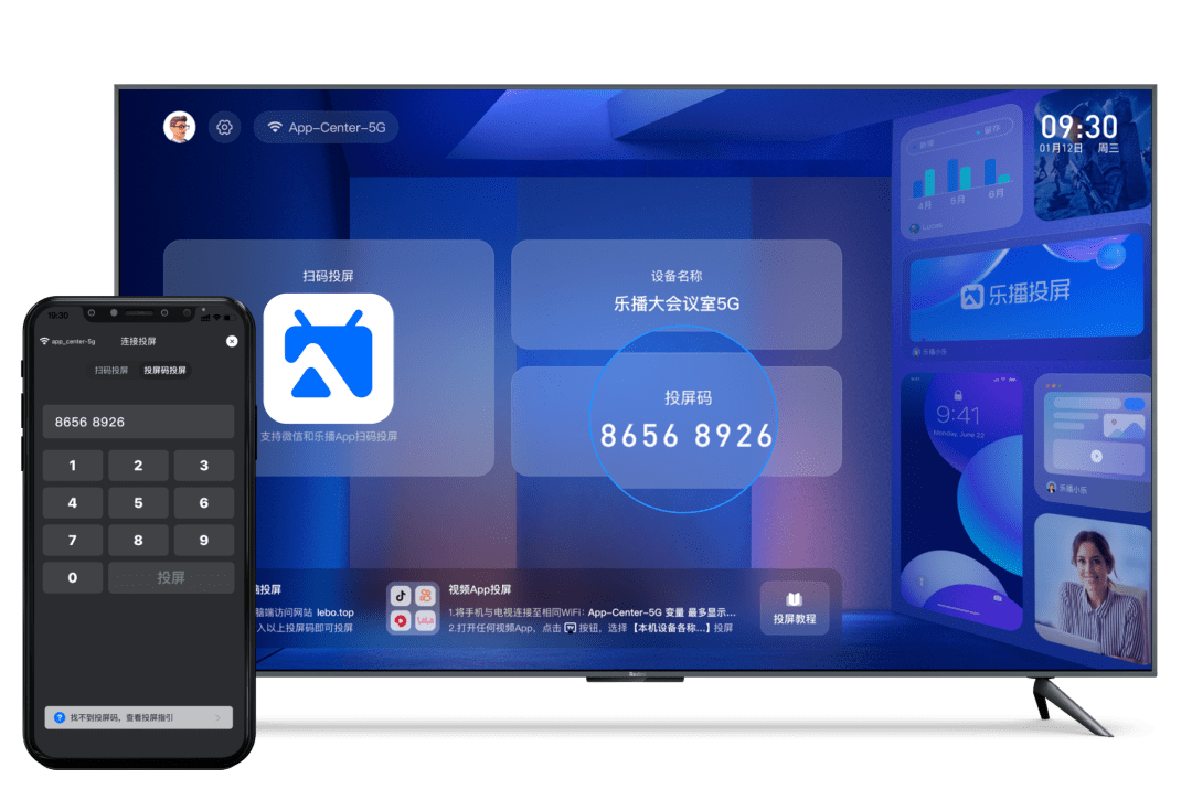 乐播投屏破解版下载(乐播投屏破解版无限刷)