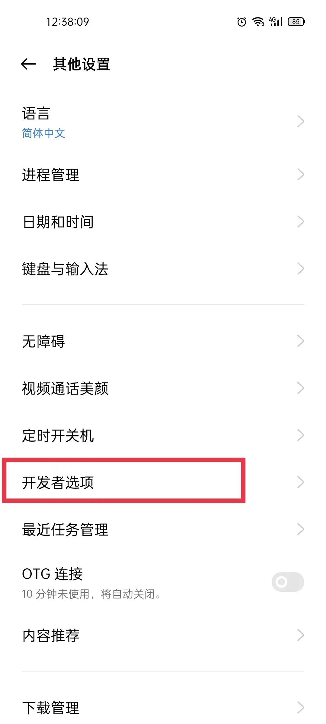 adb驱动官方下载-adb工具电脑版下载