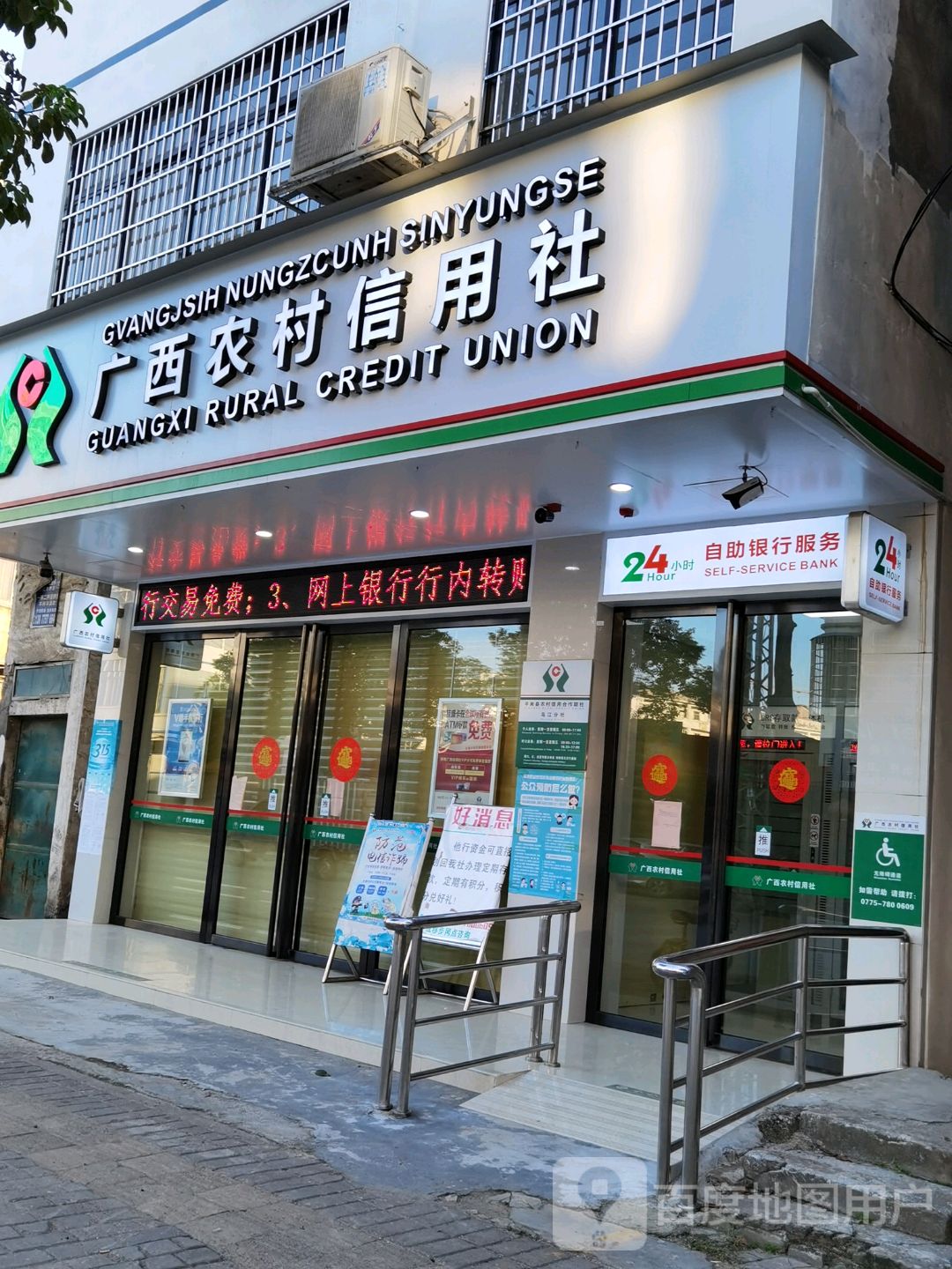 广西农村信用社app下载-广西农村信用社app最新版本