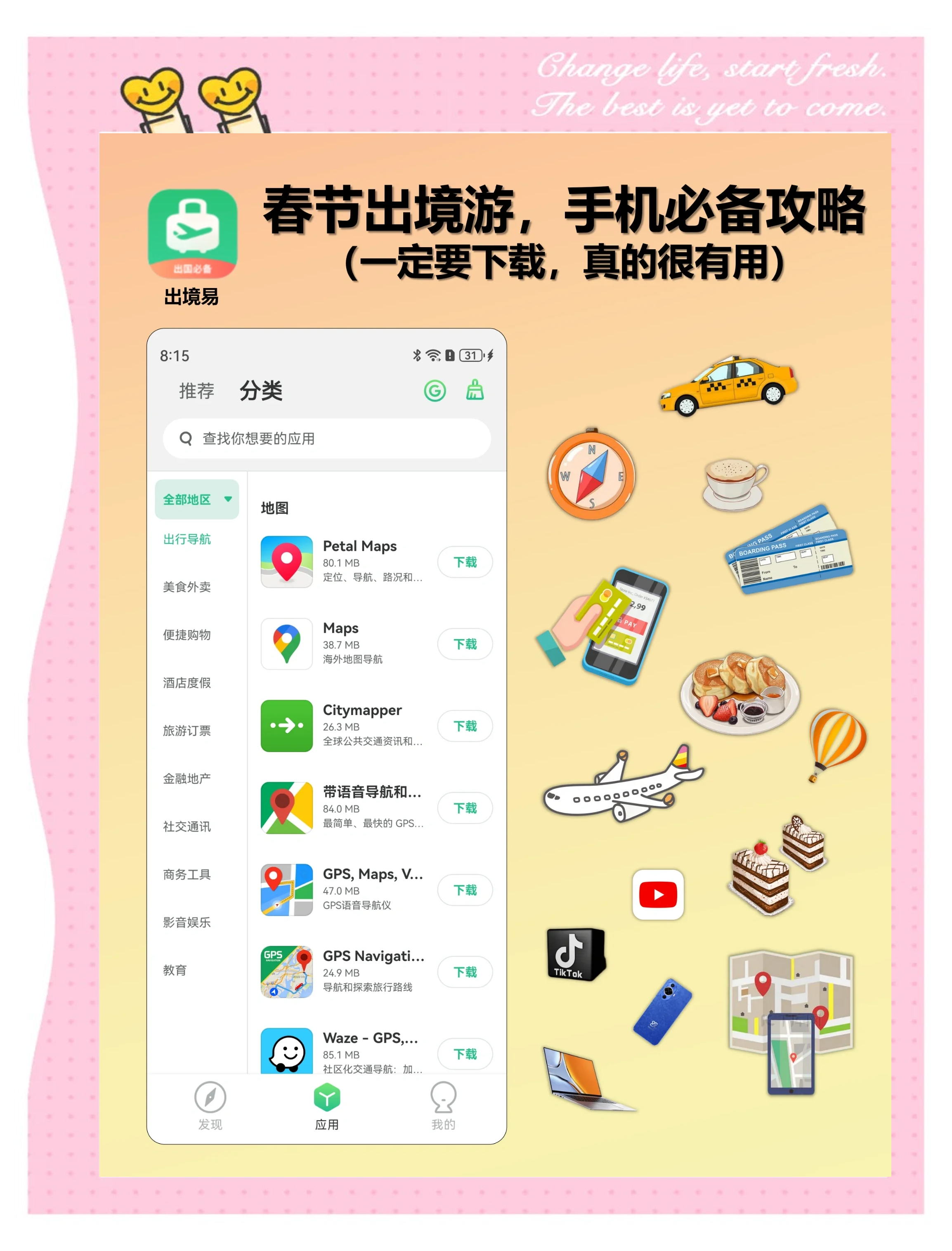 华为电脑怎么下载软件-华为电脑怎么下载应用市场没有的软件