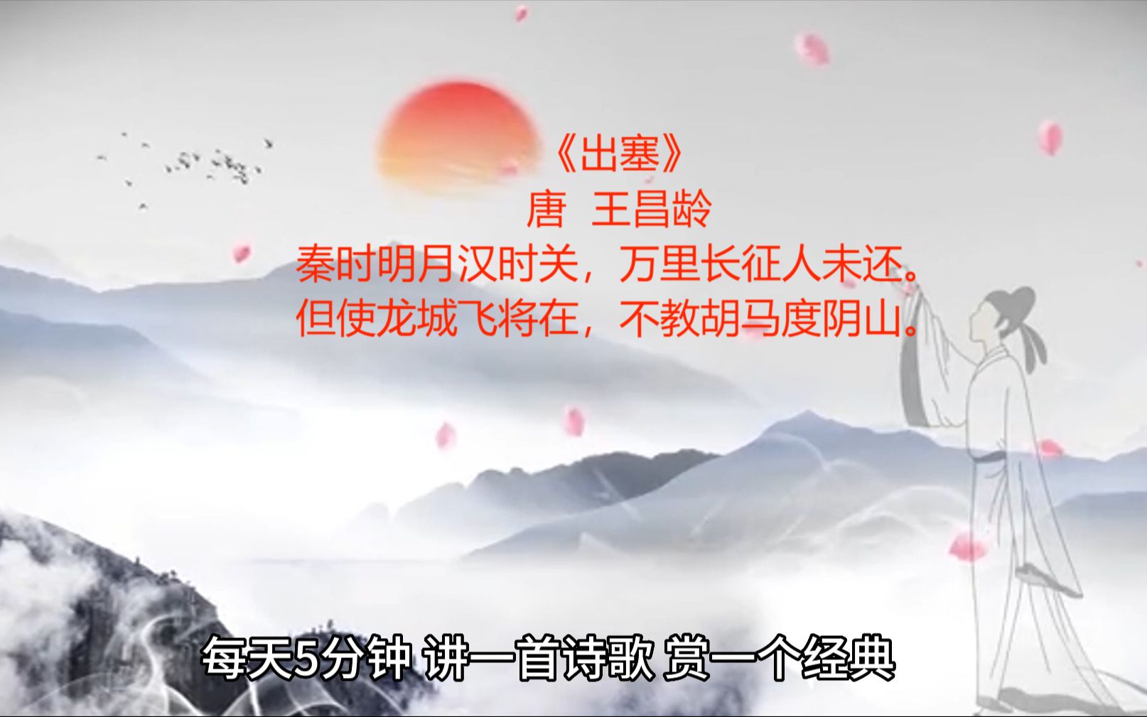 出塞风景视频下载_出塞背景视频或图片