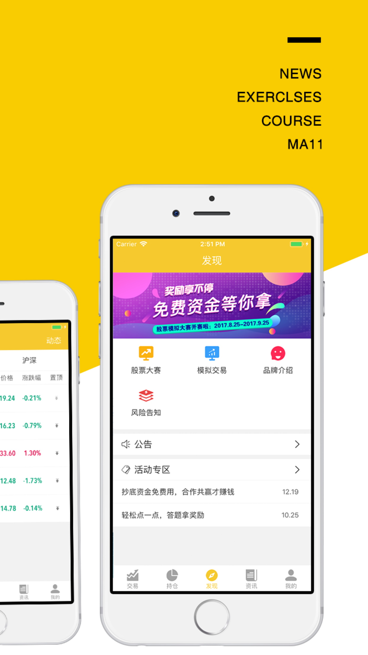 指南针炒股软件下载-指南针炒股软件下载正版