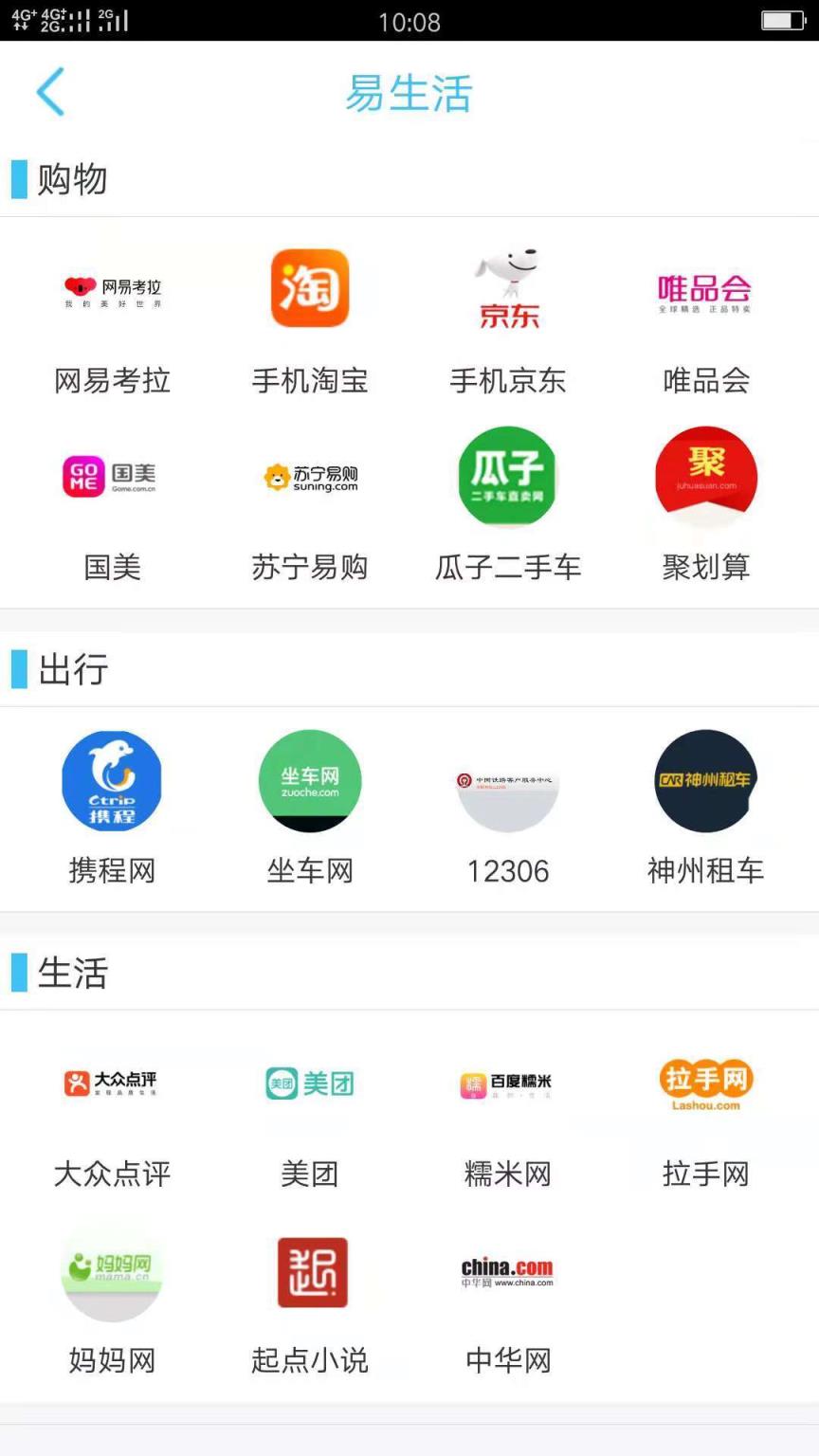 周边鉴定软件下载(周边查询软件哪个好用)