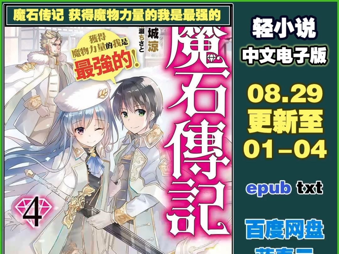 小说下载epub-白色橄榄树小说下载epub