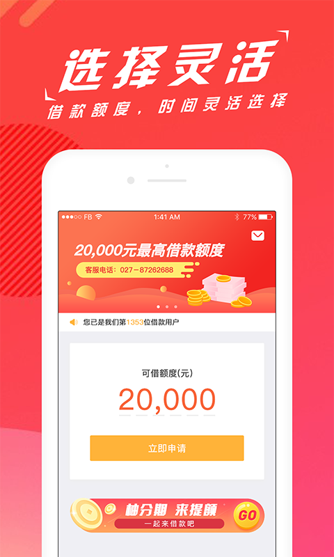 芝麻借贷分期app下载-能用芝麻分贷款的app有那些
