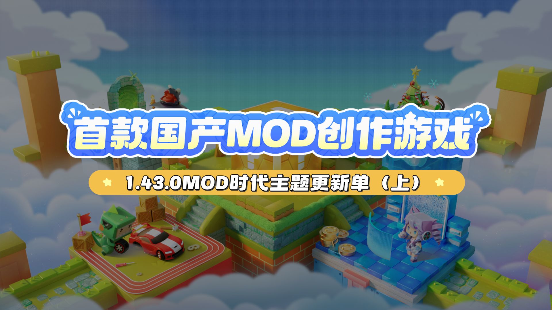 迷你世界下载安装_7k7k迷你世界下载安装