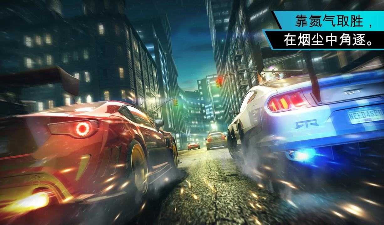 极品飞车游戏下载-极品飞车游戏手机版