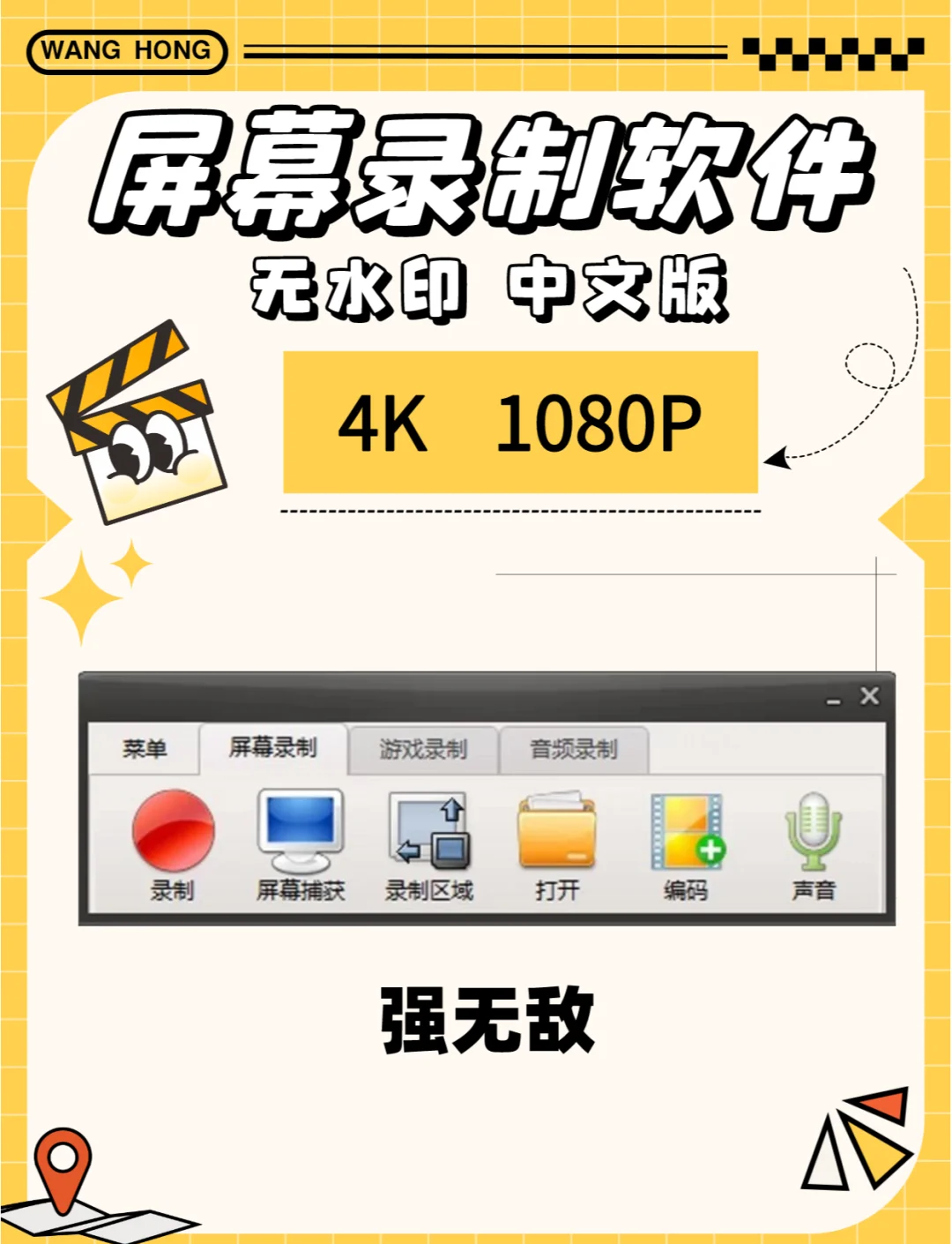 录屏软件免费下载-录屏软件免费下载安装