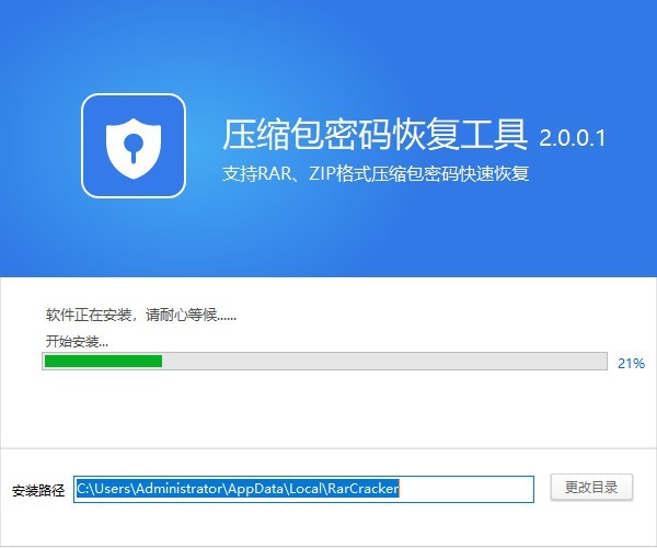 rar软件下载_rar下载app