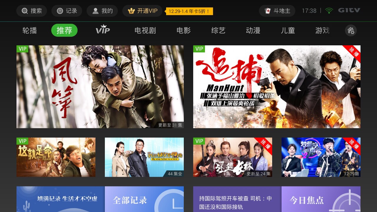 pptv下载安装-pptv下载安装手机版本下载