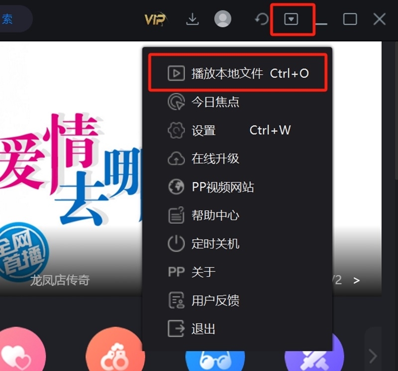 pptv下载安装-pptv下载安装手机版本下载