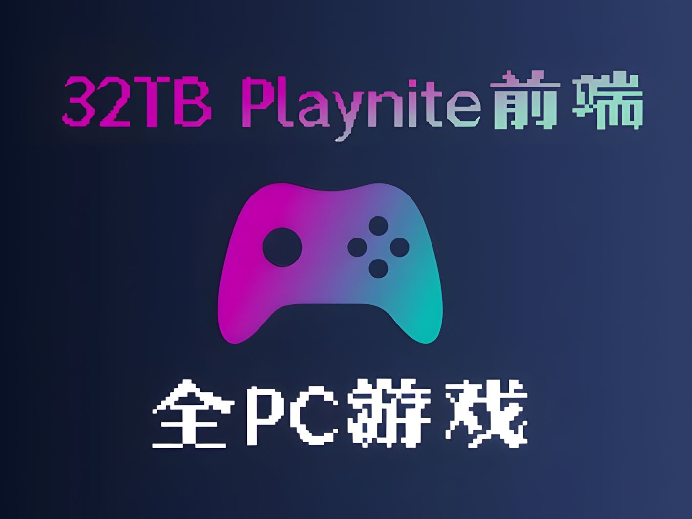 pc游戏下载_pc单机游戏免费资源网站