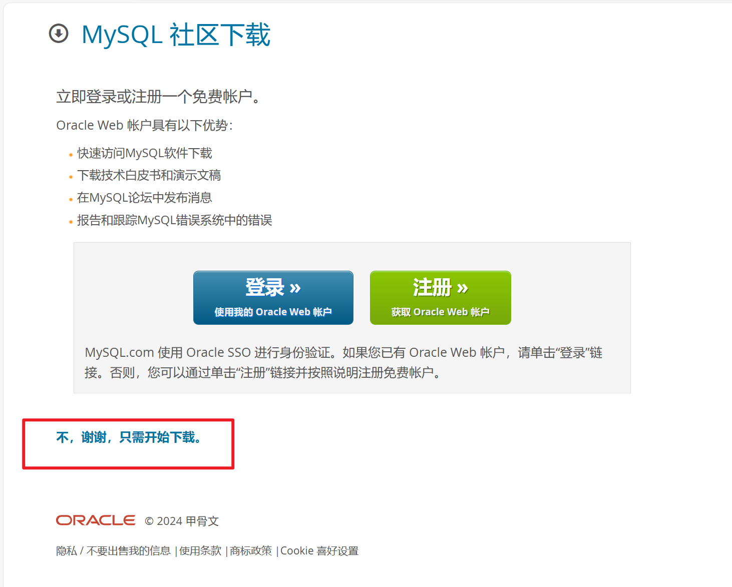mysql下载教程_mysql的下载安装教程