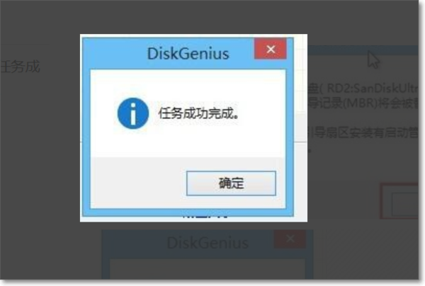 diskgenius官网下载_diskgenius v521941