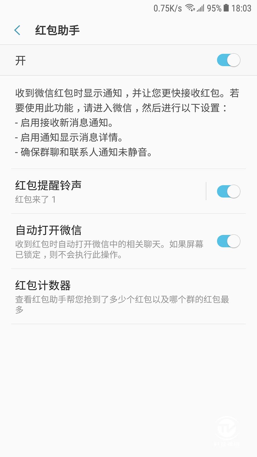 三星手机怎么下载微信软件-三星手机怎么下载微信软件并安装