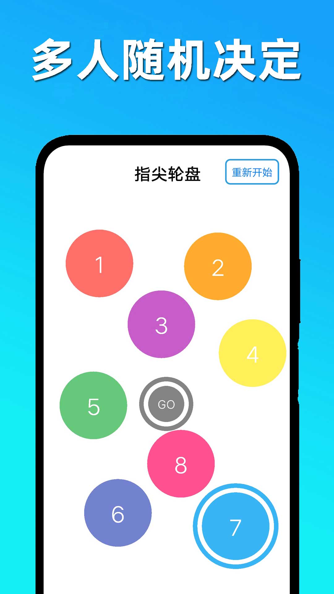 转盘软件下载(自定义转盘在线使用)