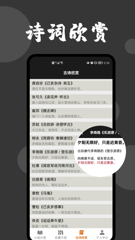 看付款小说软件下载-看付款小说软件下载免费