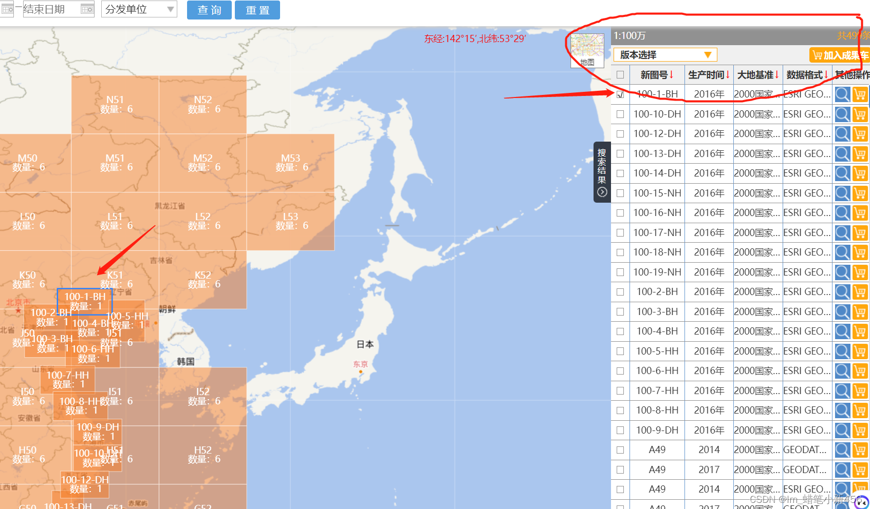 数据地图在哪下载-数据地图在哪下载安装
