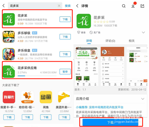 如何下载app(如何下载app上的视频)