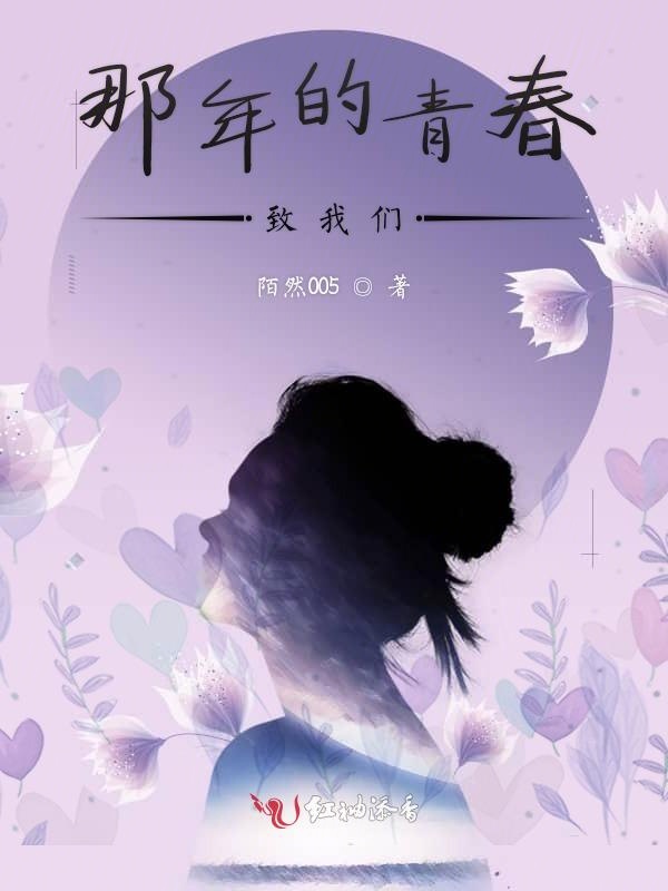 青春小说下载-青春小说免费下载