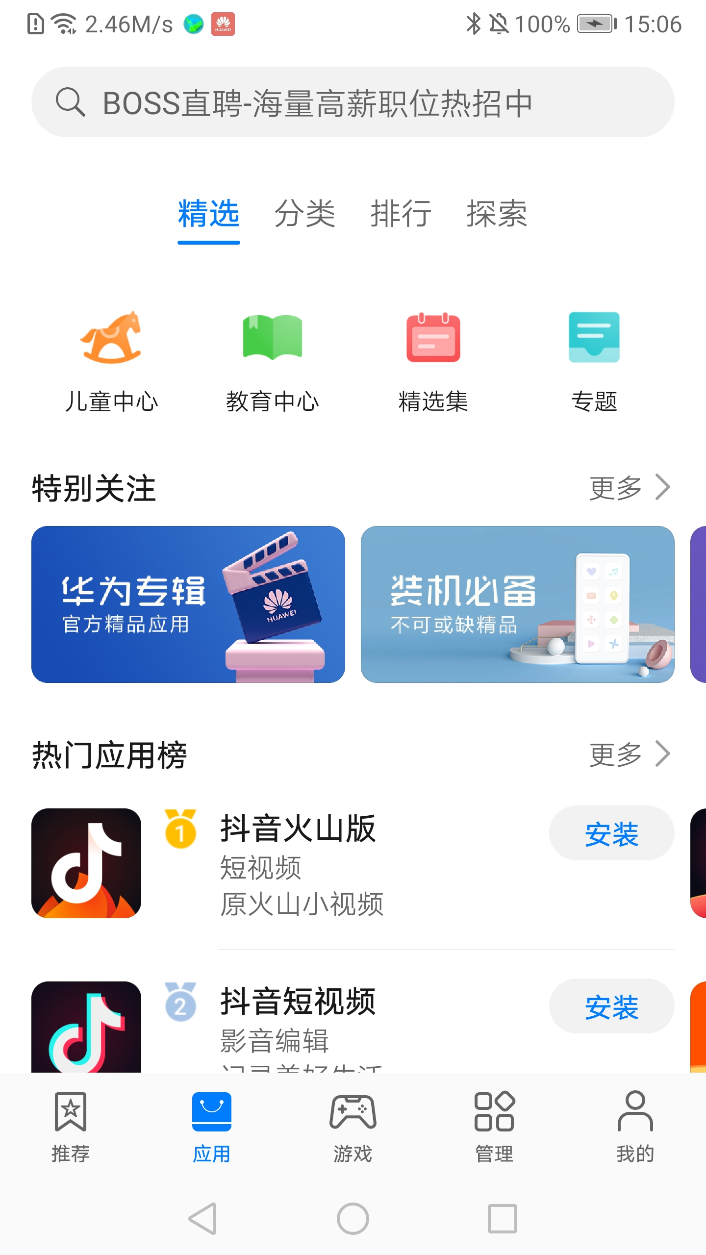 安卓市场手机下载-安卓市场手机下载