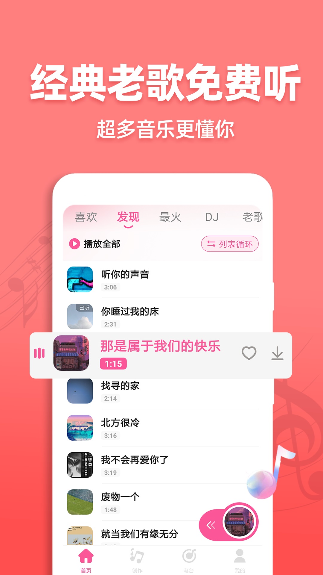 铃声最好软件下载免费-铃声最好软件下载免费安装