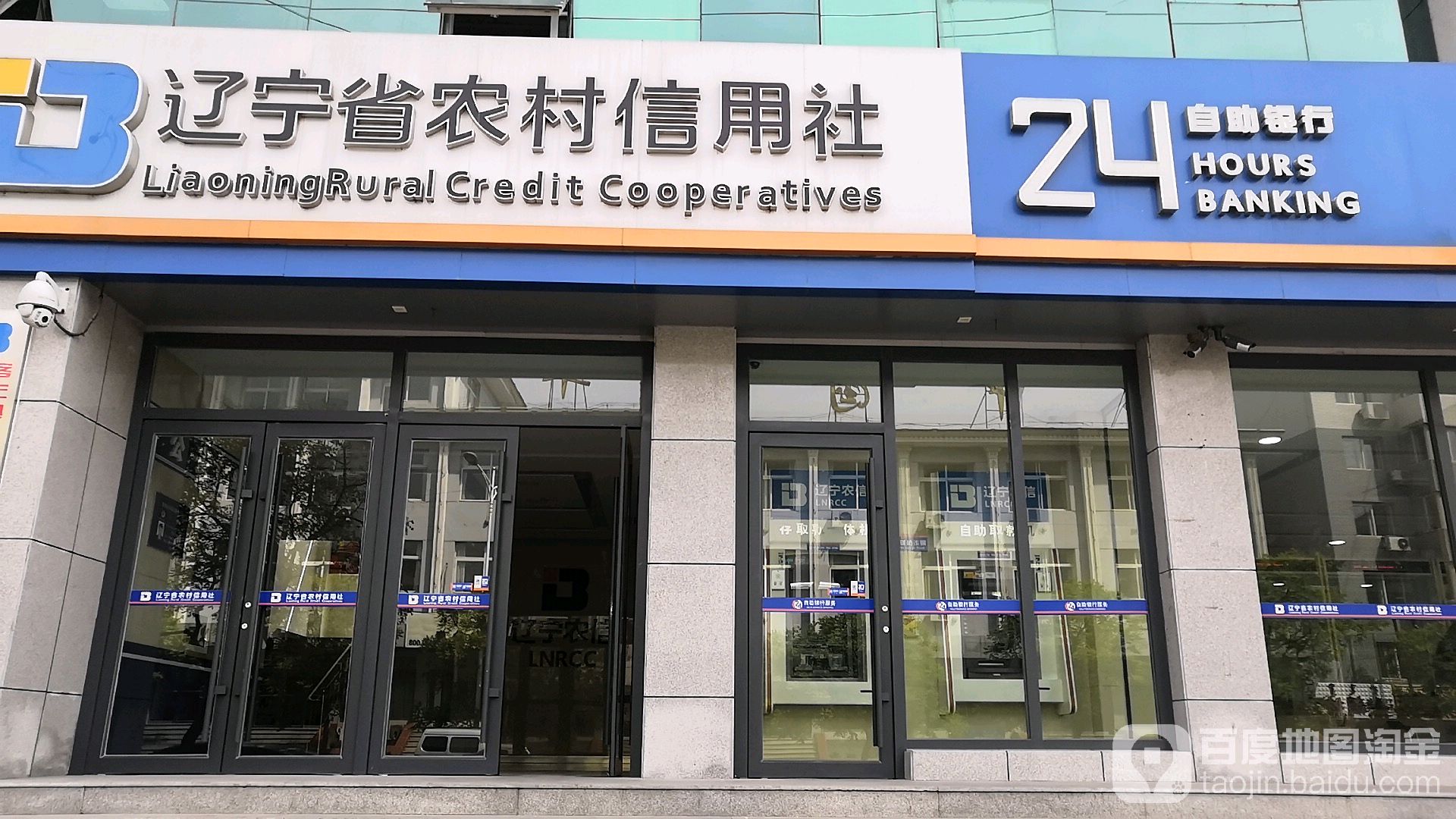 辽宁农信app下载安装(2024农村信用社app下载官网)
