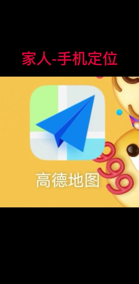 高德地图下载安装(高德地图下载安装2021最新版)