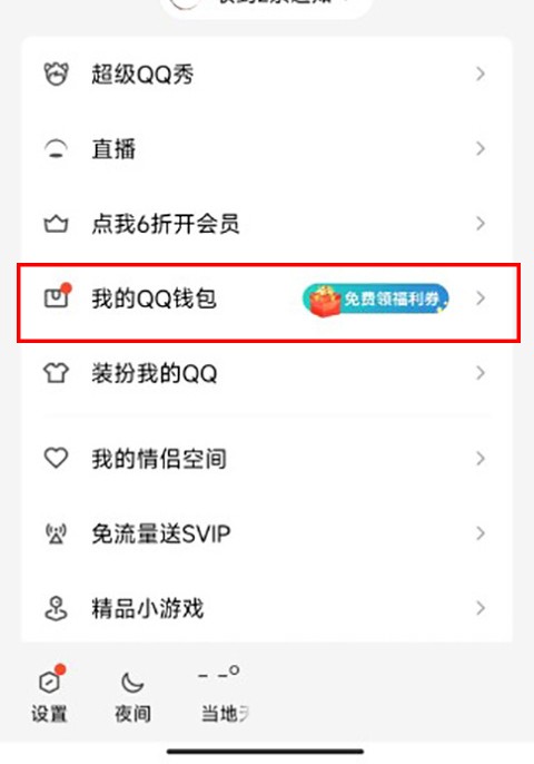 苹果手机下载qq_苹果手机下载要钱吗